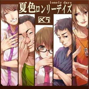 摩訶不思議アドベンチャー!