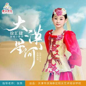大漠星河