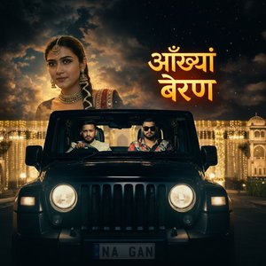 Aankhya Bairan