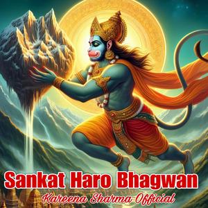 Sankat Haro Bhagwan