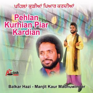 Gidhe Vich Kaun Nachdi