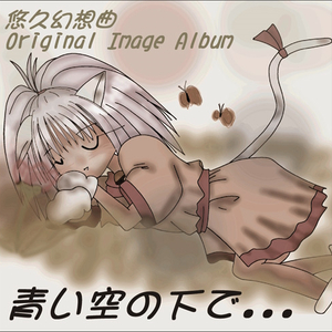 小さな恋の魔法