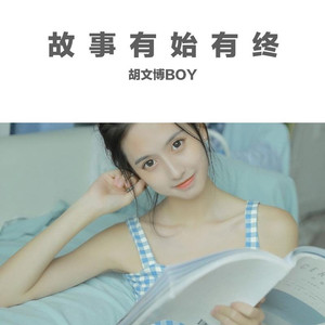 电音女唱腔 (DJ版)