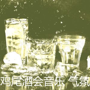 安静的吧台声音