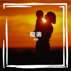 妈（mom)