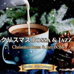 カフェラウンジのクリスマス：聖なる夜の調べ Cafe Lounge Jazz Christmas（O Holy Night Theme）