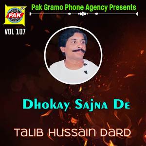 Lagian Da Mul Paya Kise Nai