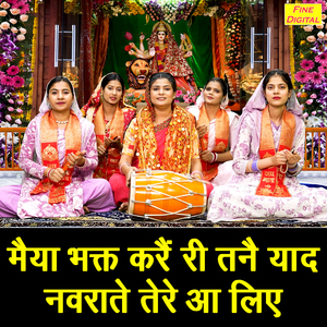 Maiya Bhagat Kare Ri Tanne Yaad Navrate Tere Aa Liye