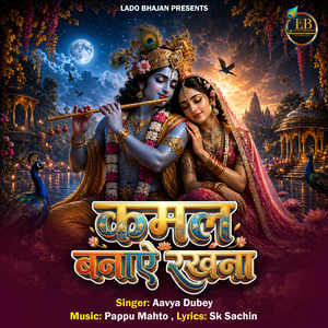 Kamal Banaye Rakhana