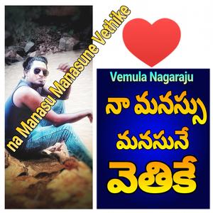 Na Manasu Manasune Vethike