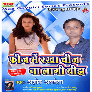 Freez Me Rakha Chiz Lagi Na Bijh