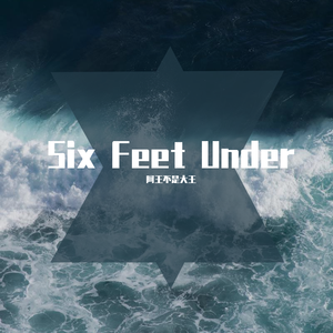 Six Feet Under