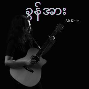 ခွန်အား