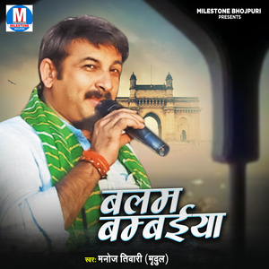 Dehati Kahi Ke Hansbu Thik Na Hoyi