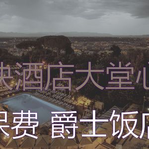 安静的酒店大堂声音