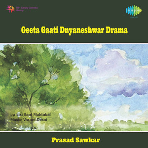 Prem Pise Bharle