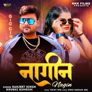 Nagin