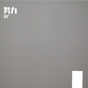 努力