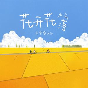 我在南山放牛没空想你