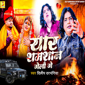 Yaar Shamshan Gelau Ge