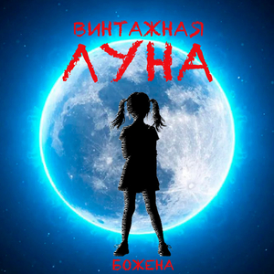 Когда (2026)