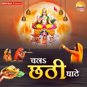 Bada Suhawan Lage Chhathi Maai Ke Ghaat