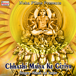 Chhathi Maiya Ke Gitiya
