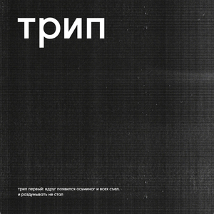 1.0 / 8.0 Genocide (Original Mix)