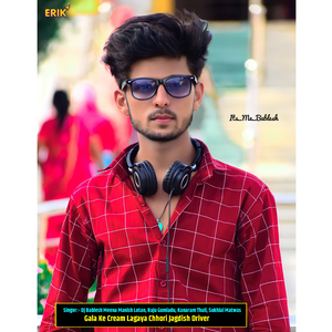 Gala Ke Cream Lagaya Chhori Jagdish Driver