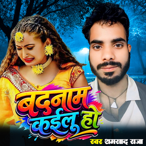 Badnaam Kailu Ho