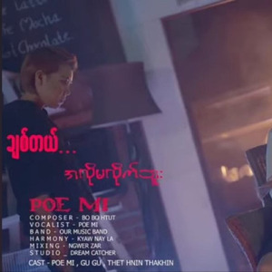 Chit Tal A Lo Ma Lite Vuu