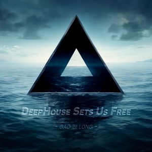DeepHouse Sets Us Free (深邃电子 深屋浩室)