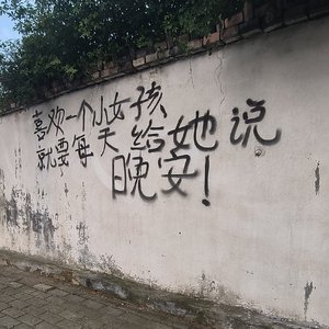 不想堕落（prod by FRESHye）