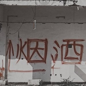 26（FREE BEAT）