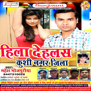 Jab Dhuki T Kahabe Mai Mai