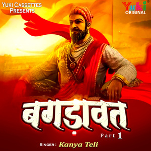 Bagrawat Part - 1