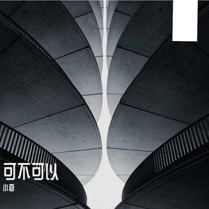 怎么说我不爱你