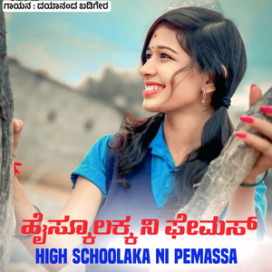 High Schoolaka Ni Pemassa
