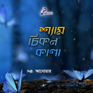 Sona Bondhu