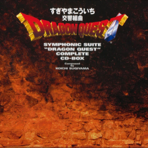 序曲のマーチVII (VII) (序曲集)