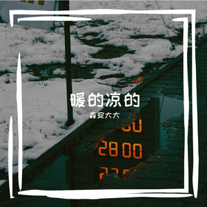 Lo-Fi学习之韵