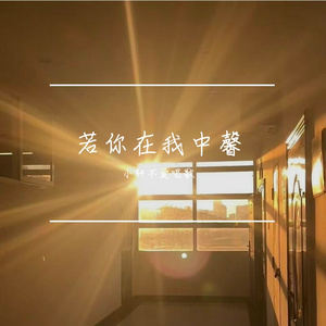 Through My Wind Ft.Linco林可(Prod by Yn1Jasper)