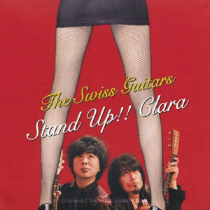 1379 (feat. THE SWISS GUITARS)