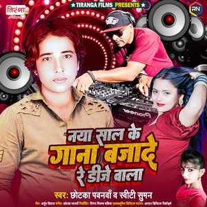 Naya Sal Me Piknik Ghumadi Raja Ji