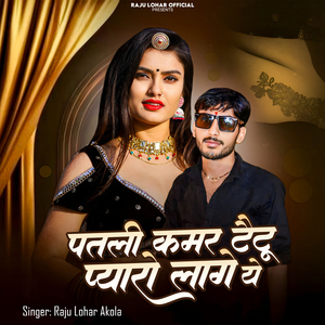 Patli Kamar Tattoo Pyaro Lage Ye