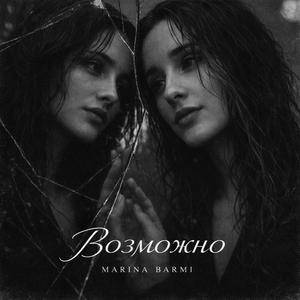 It's possible (Vozmozhno) (Rock version )