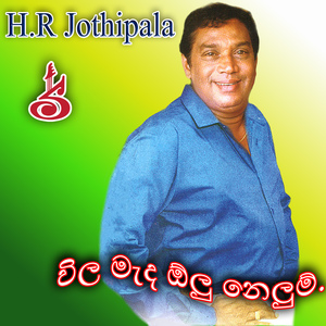 Madu Chandra Rathri Yame