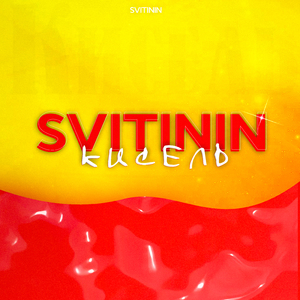 Бегала, бежал