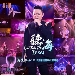 情一动心就痛（live)