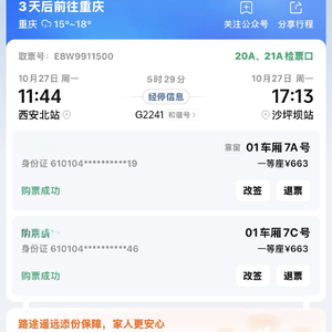 重阳节的退票单.wav